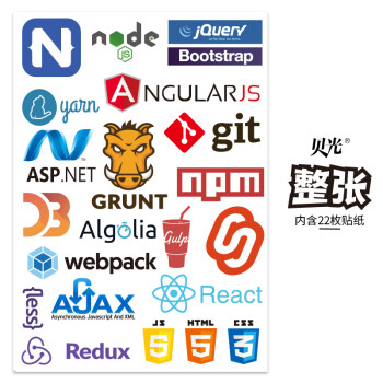 贝光 程序软件编程标识电子产品logo个性潮牌笔记本电脑装饰防水贴画 程序员代码标识