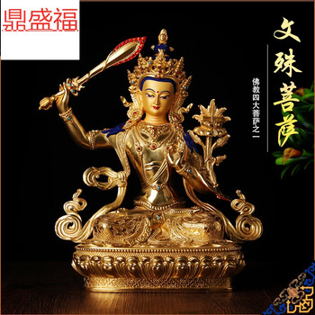 鼎盛福文殊普萨佛像西藏用品全鎏金纯铜密宗佛像文殊普贤菩萨10寸