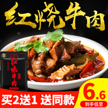 十吉重庆红烧牛肉调料0g红烧排骨猪蹄调味料东坡肉作料 图片价格品牌报价 京东