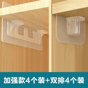 昇莱隔板托 免打孔隔板托固定器层板托钉衣柜橱柜免钉粘贴支撑片搁板