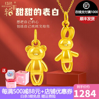 红色年轮黄金吊坠女黄金项链泰迪小熊5d工艺足金999抱抱熊抱抱兔吊坠锁骨套链时尚送女友生日礼物 抱抱