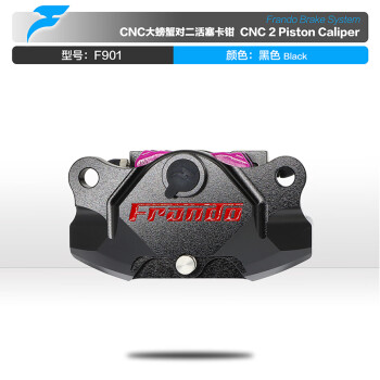 FRANDO BRAKE·SYSTEMFrando 车力屋 F901 大螃蟹 CNC卡钳 摩托车改装后刹车下泵 黑色