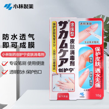 小林制药 KOBAYASHI 创护宁液体创口贴护理贴皮肤消毒剂 透明防水 小伤口防护 涂抹型  10g