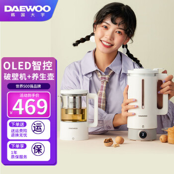 大宇（DAEWOO） 破壁机家用迷你小型豆浆机全自动多功能自动清洗加热料理机搅拌机辅机养生壶 流云白（配养生壶）