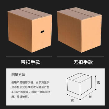 搬家纸箱家用的特硬加厚行李快递打包箱子特大纸盒纸板超硬超大号 无