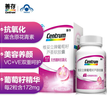 善存(Centrum)葡萄籽 天然抗氧化精华 VC VE芦荟软胶囊60粒 新老包装随机发