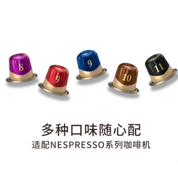 皮爷咖啡peets Coffee 原装进口nespresso 多规格多口味精品胶囊咖啡粒老饕必备 浓黑布雷 强度11 图片价格品牌报价 京东