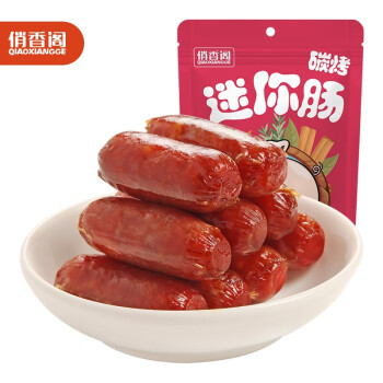 俏香阁 碳烤香肠 碳烤迷你猪肉肠 肉干肉脯 休闲零食小吃 96g/袋