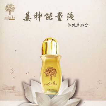 液姜爱能量液姜神能量液姜油原始点按摩疏通筋骨发热 2瓶【图片 价格