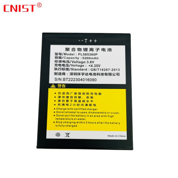 CNIST CN6507/CN6506工业打印扫描一体机手持终端便携二维扫描多功能数据采集器停车收费 CN6507电池（不含采集器）