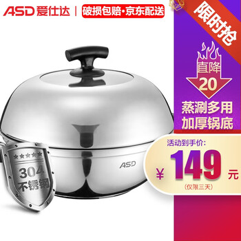 
                                        
                                                            【商超同款】爱仕达 蒸锅 不锈钢304 28cm一层汤锅/火锅大容量 厚底带蒸屉 电磁炉明火通用                