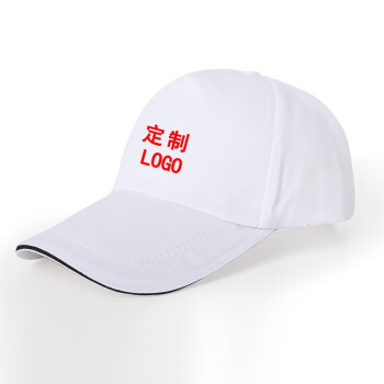 BOSIDING 工作帽定制志愿者棒球帽太阳帽公司企业宣传广告帽刺绣logo印字 白色