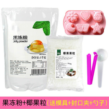 1kg水晶果冻粉原味透明寒天粉商用布丁粉diy爱玉冻花型果冻自制加 椰果 模具 勺 夹 图片价格品牌报价 京东