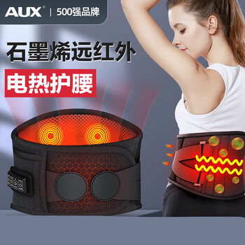奥克斯加热护腰带保暖热敷腰带热理疗男女腰部充电按摩 品牌推荐黑