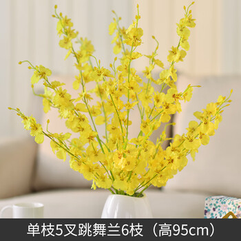 跳舞兰仿真花高品质假花防真花摆设绢花装饰客厅餐桌花束花卉插花跳舞
