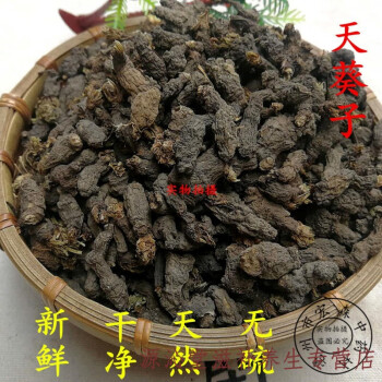 天葵子100克紫背天葵中藥材天葵草千年老鼠屎金耗子屎中草藥100克