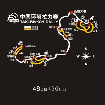 汇瑛蒂1北京吉普bj40l车贴bj80中国环塔拉力赛反光线路图后挡风玻璃30