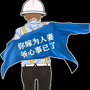 红汽车贴纸外观车身贴地摊工地精神小伙车贴忘了他摆地摊养你嫁为人妻