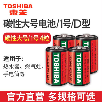 东芝(toshiba) 大号1号碳性电池燃气灶煤天然气灶热水