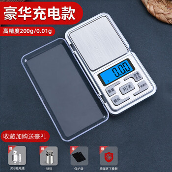 高精度电子秤商用小型精准0.