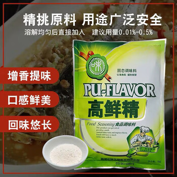 何厨道味现捞高鲜精调味料鲜味宝超浓缩高倍提鲜剂鲜味素剂 高鲜精