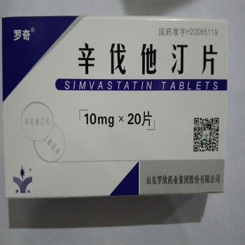 辛伐他汀片10mg*20片山东罗欣