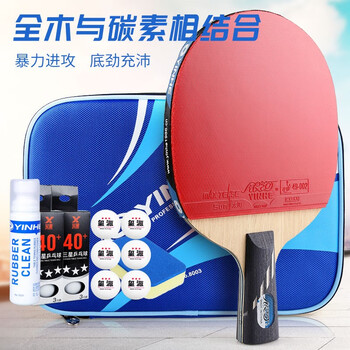 银河(yinhe) yinhe十星10碳素乒乓球拍 双面反胶 快攻进攻型乒 十星