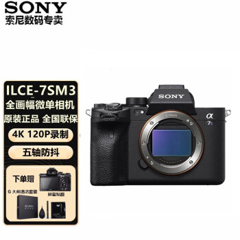 索尼（SONY） 现货Alpha 7S III A7S3\/ILCE-7SM3全画幅4K微单数码相机 单机身 官方标配