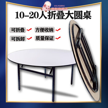 全新升级12人大圆桌餐桌带转盘酒店饭店宴会餐桌大圆桌10 12 15 人大 圆桌面家用带转盘可2 6米18人双拼单桌 1 8米转盘 图片价格品牌报价 京东