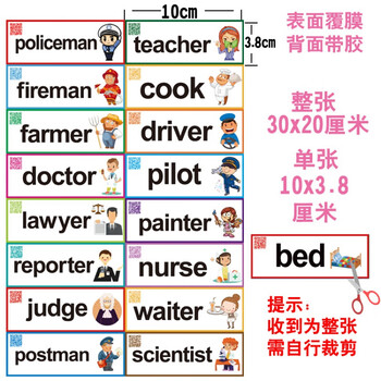 墙贴英文闪卡英文早教幼儿英语培训教具贴纸 深灰色 w434-27职业16款