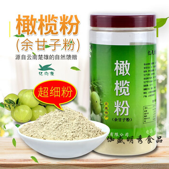 滇橄榄粉云南特产余甘子生粉油甘果牛甘果超细粉包200g2瓶