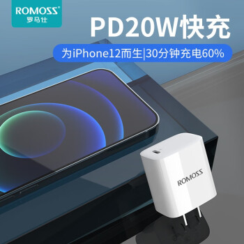 罗马仕 苹果充电器PD20W快充头USB-C/Type-C插头18W适用iPhone12/11Pro/XS/XR/8P/SE2/iPad手机