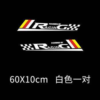 贴门贴汽车贴纸 锋范杰德缤智crv哥瑞挡划痕装饰 60x10cm 白色一对装
