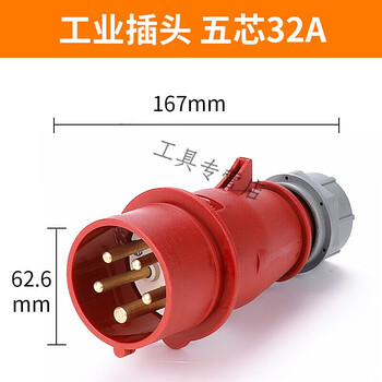 ip44防水防爆工业插头3芯4五孔16/32a航空插座三相电380v连接器 5芯