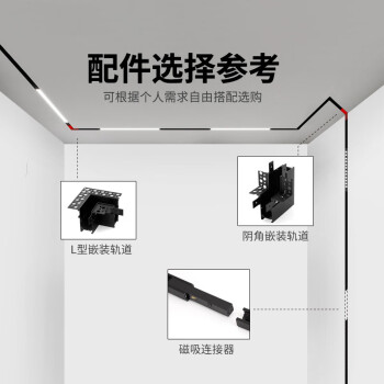 萬唯嵌入式暗裝吊頂明裝磁吸軌道燈配件變壓器直線一字接天花轉角預埋