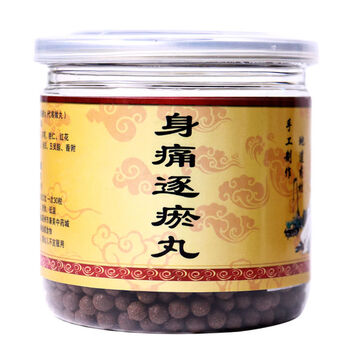 北京同仁堂原料 食用  身痛逐瘀汤丸 无硫中药材 药房制作 内廷上用