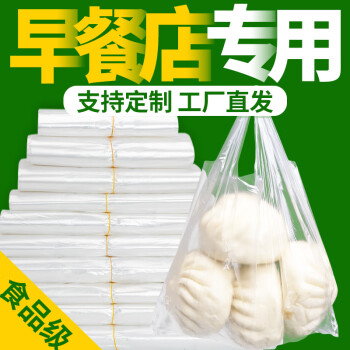 手提透明小塑料袋批发食品级家用打包袋子包装白色方便胶袋一次性 30*