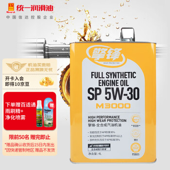 统一（Monarch）机油全合成机油汽机油  5W-30 SP级 4L 汽车保养 M3000