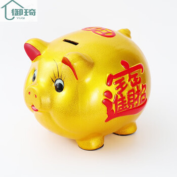 金猪存钱罐陶瓷只进不出儿童创意迷你可爱卡通小猪动物猪大号零钱罐