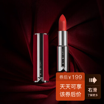 纪梵希(givenchy)纪梵希(givenchy)高定香榭红丝绒唇膏n36 3.