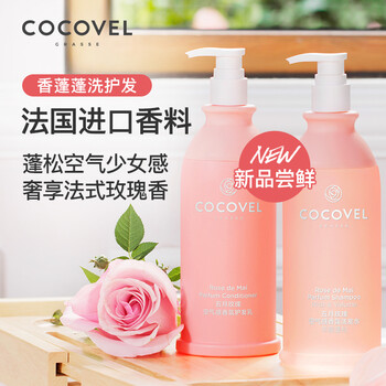 蔻露薇 Cocovel 五月玫瑰香氛洗发水护发素套装氨基酸留香洗发露洗发液 控油去屑洗发水 沐浴露 护发素 300ml 图片价格品牌报价 京东