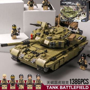 星堡积木（XINGBAO）大型军事积木坦克装甲车飞机模型摆件儿童拼装玩具男孩生日礼物 06015天蝎霸虎坦克兼容乐·高