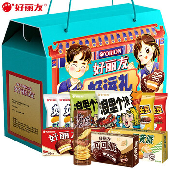 整箱送女友女生儿童美食品节日礼物春节送礼年货好运礼零食礼盒1062g