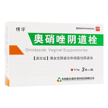 博华 奥硝唑阴道栓 0.