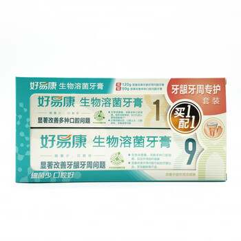 好易康牙膏9号针对牙龈牙周问题牙疼牙齿松动牙龈出血肿痛牙龈牙周专