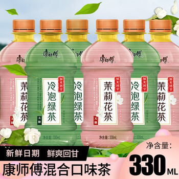 【暖冬饮品】康师傅无糖冷泡绿茶茉莉花茶瓶装整箱混合口味小瓶饮料