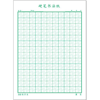 硬筆書法紙三合一小學生加厚書寫紙空白格田字格楷書練字本全10本300