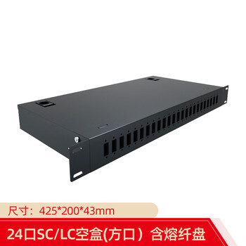 加厚24口光纤终端盒光缆接头盒sc/lc方口fc/st圆口满配空盒电信级 sc/