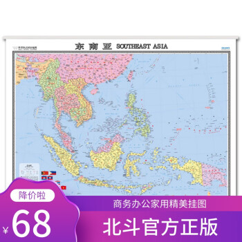 东南亚地图 约1.2米 双语 亚洲南海地区 泰国缅甸马来西亚印度尼西亚菲律宾老挝越南柬埔寨 2019