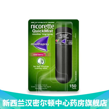 新西兰直邮 力克雷Nicorette戒烟糖 快速缓解戒烟喷雾 清凉莓子味 150喷【图片 价格 品牌 报价】-京东